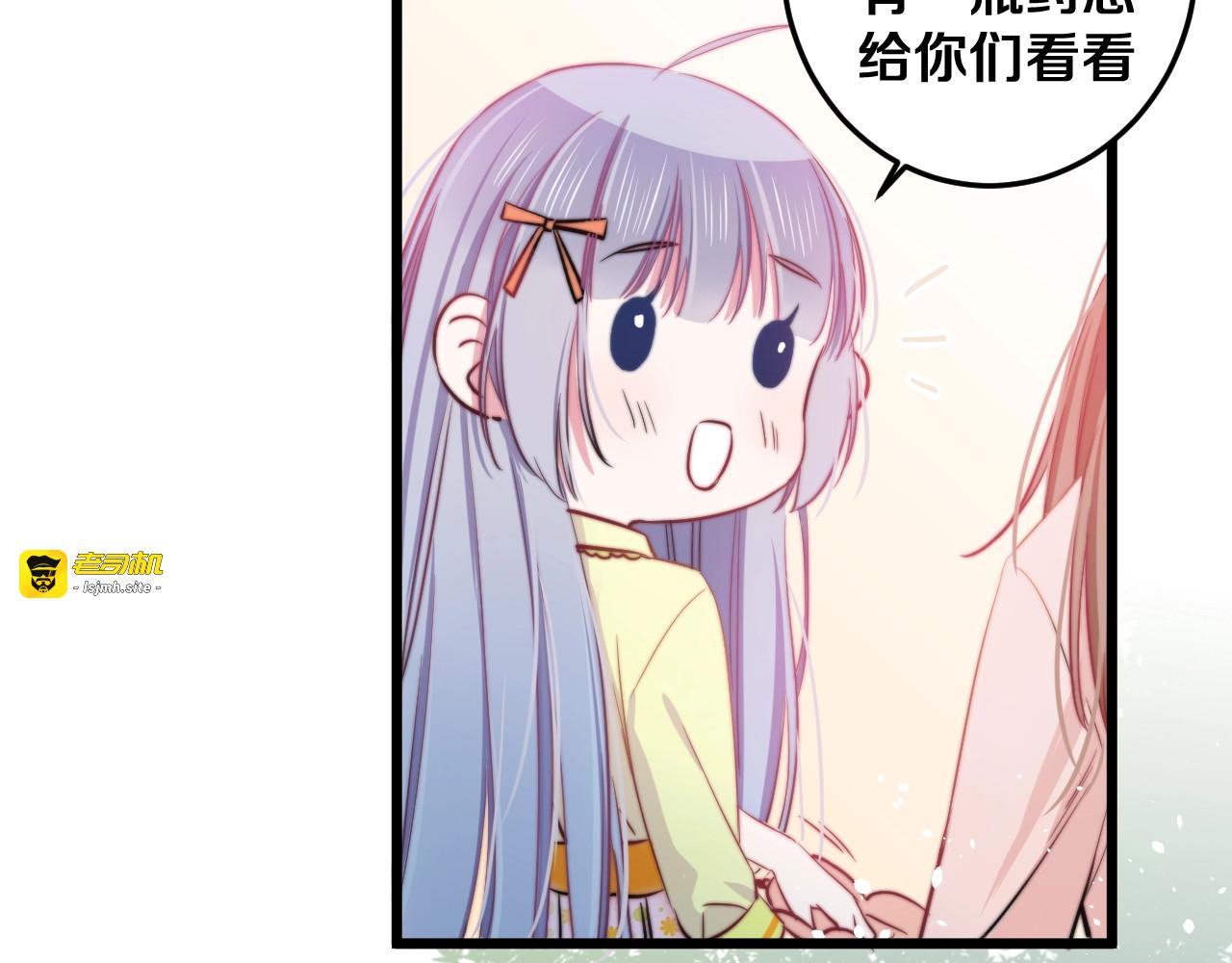 第25话 只是伙伴？我不要！ 第 43 页