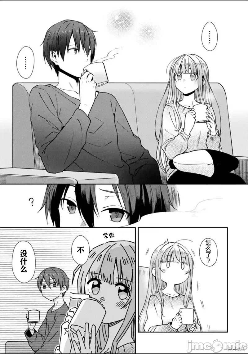 第3话 第 7 页