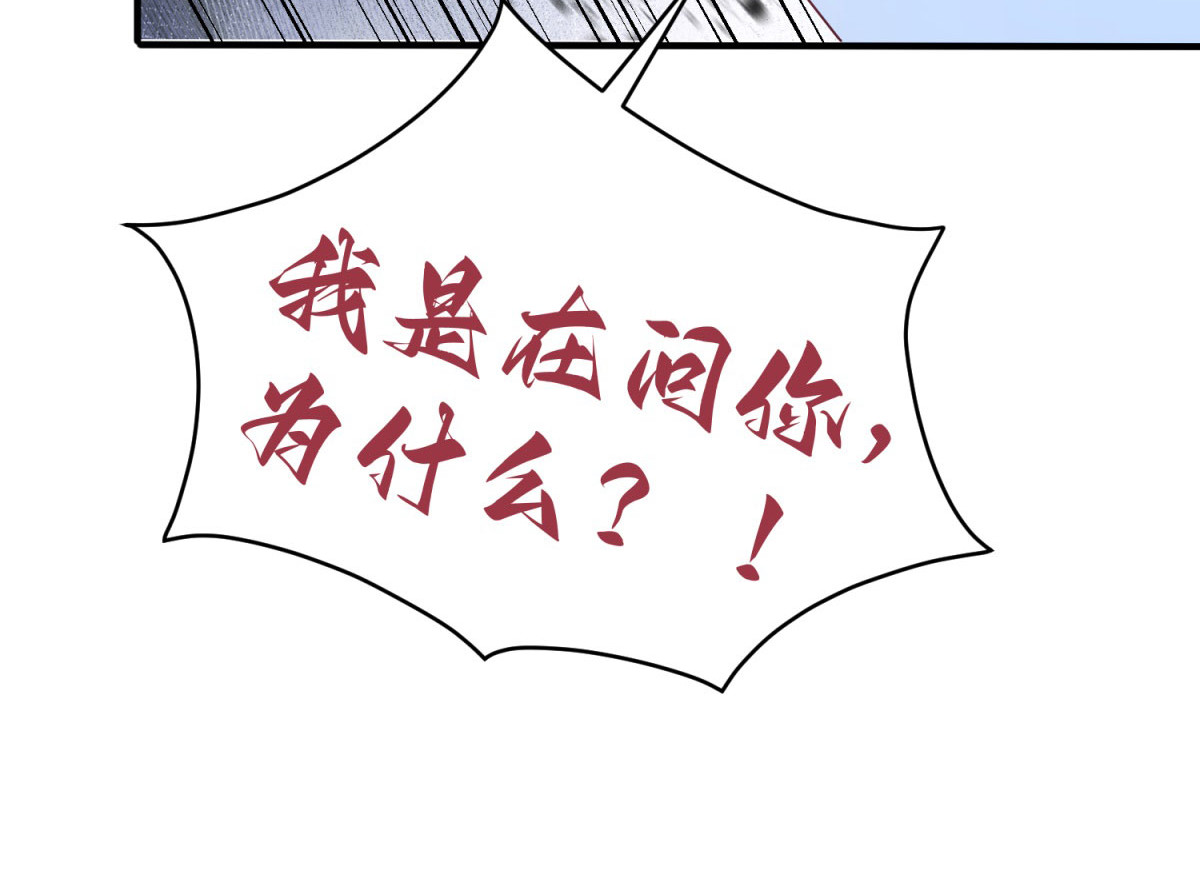 第12话 叛徒洛斐 第 86 页