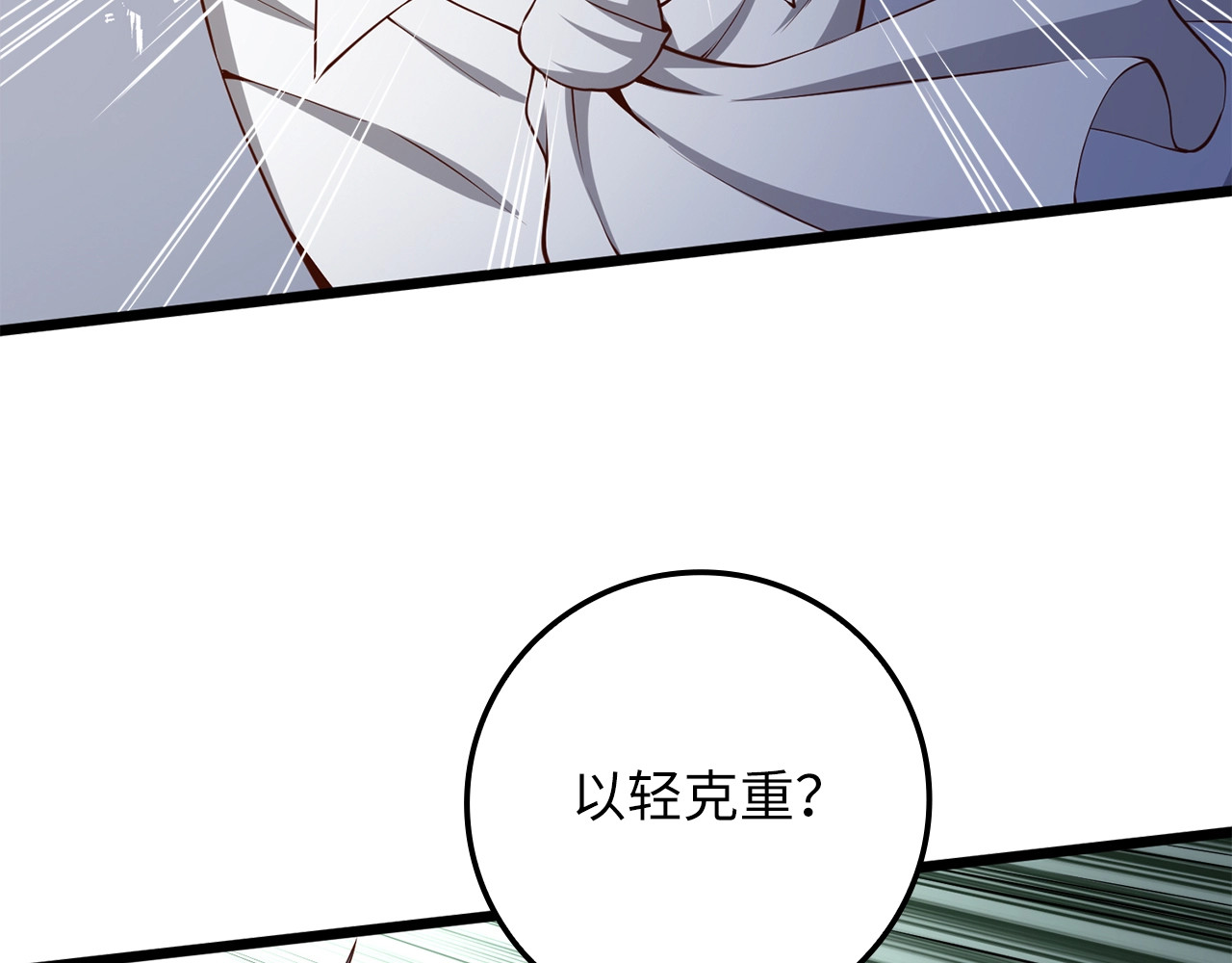 第68话 教诲 第 66 页