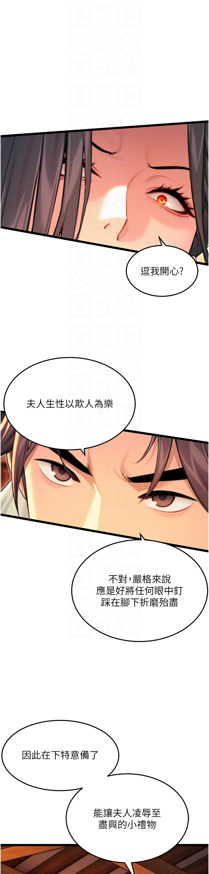 第67话 - 手解俊男倨傲物 第 32 页