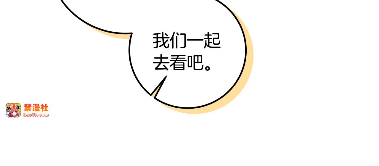 第18话 我来接你了 第 41 页