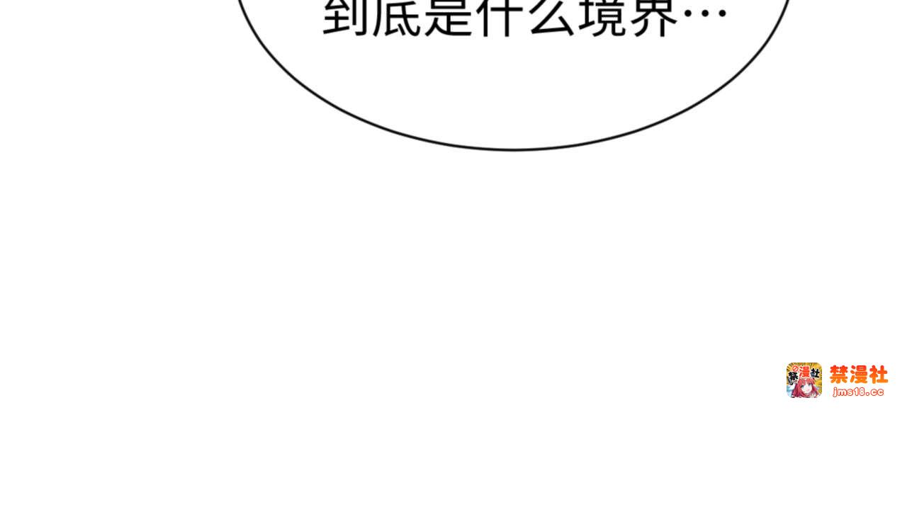 第113话 逆徒居然爆衣？！ 第 101 页