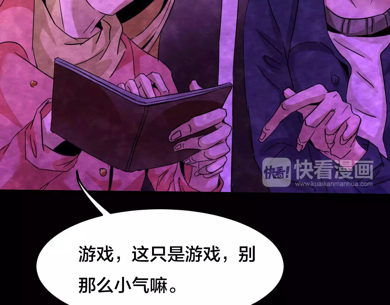 第16话 爱情考验（二） 第 52 页