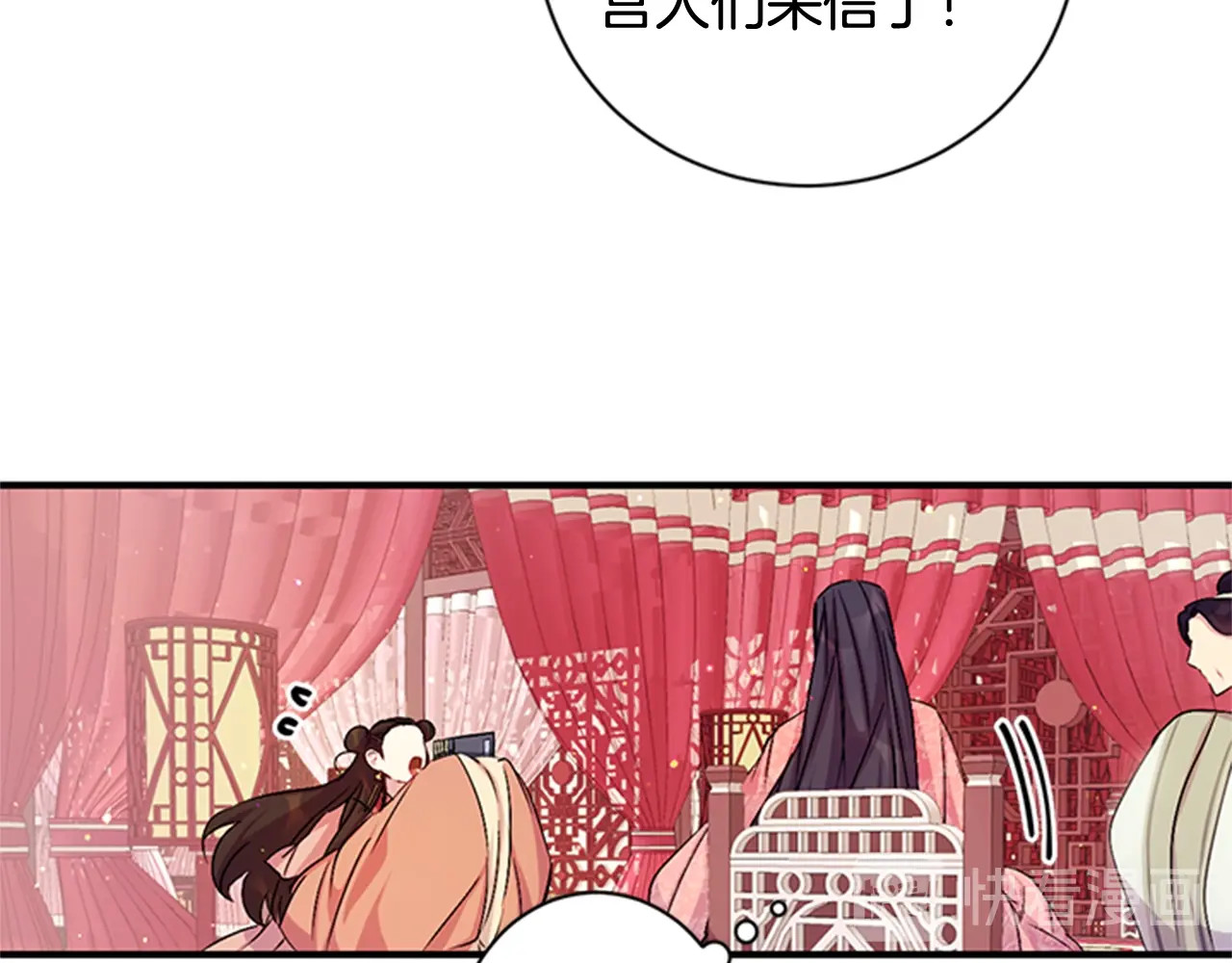 第31话 为父之心 第 77 页