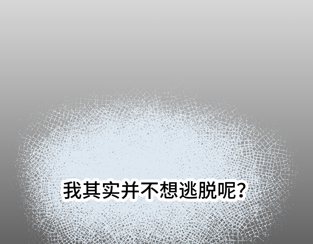 《学长的缄默法则》预告与人设 第 70 页