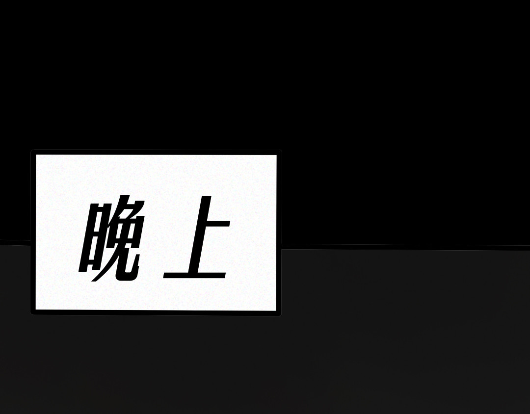 第10话 医院谈话 第 18 页
