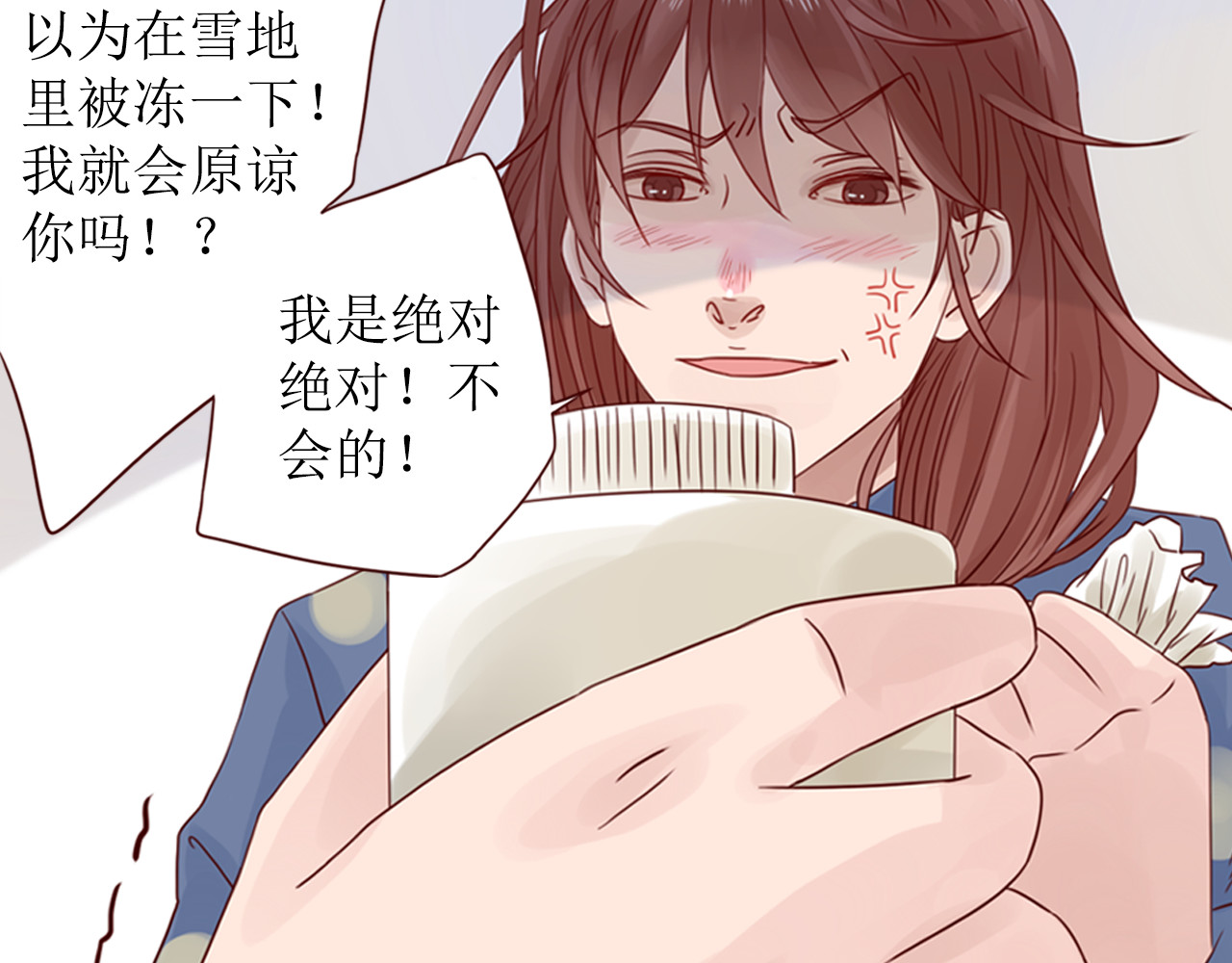 第7话 生病的傻瓜 第 20 页