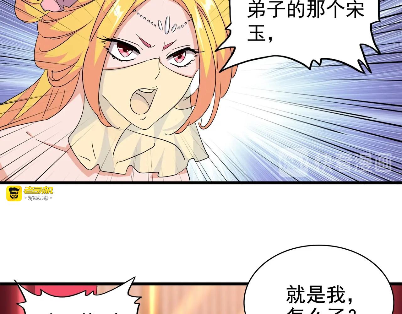 第137话 好算计，秦楼主 第 29 页