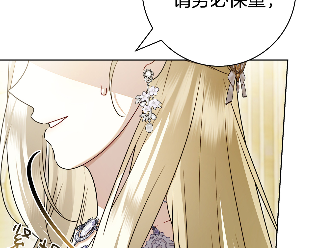 第66话 妙计 第 79 页