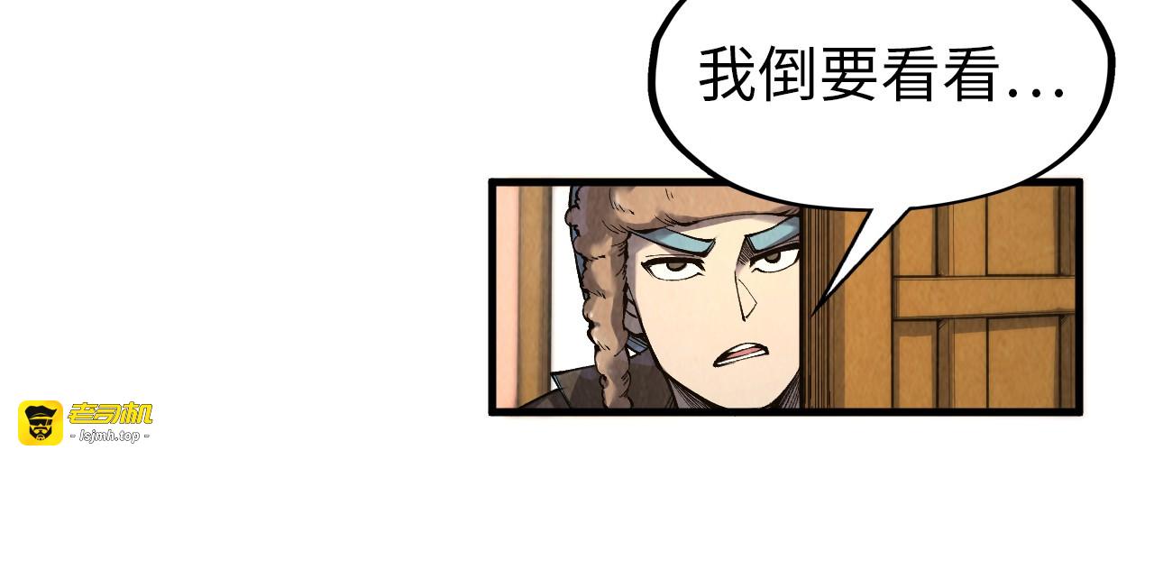 第303话 请大师收下我的膝盖 第 15 页