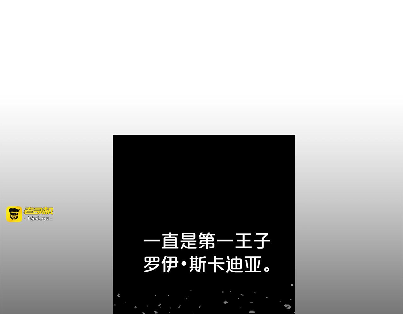 第14话 命运的胜利者 第 25 页
