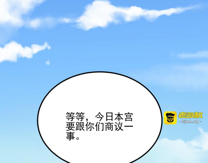 第70话：昭云贵妃 第 93 页