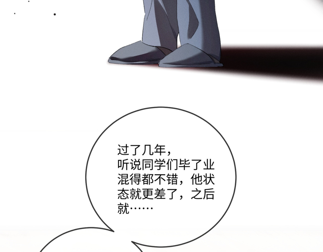 66话 最后的柔软 第 28 页