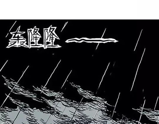 孤独的灯塔#2 第 88 页