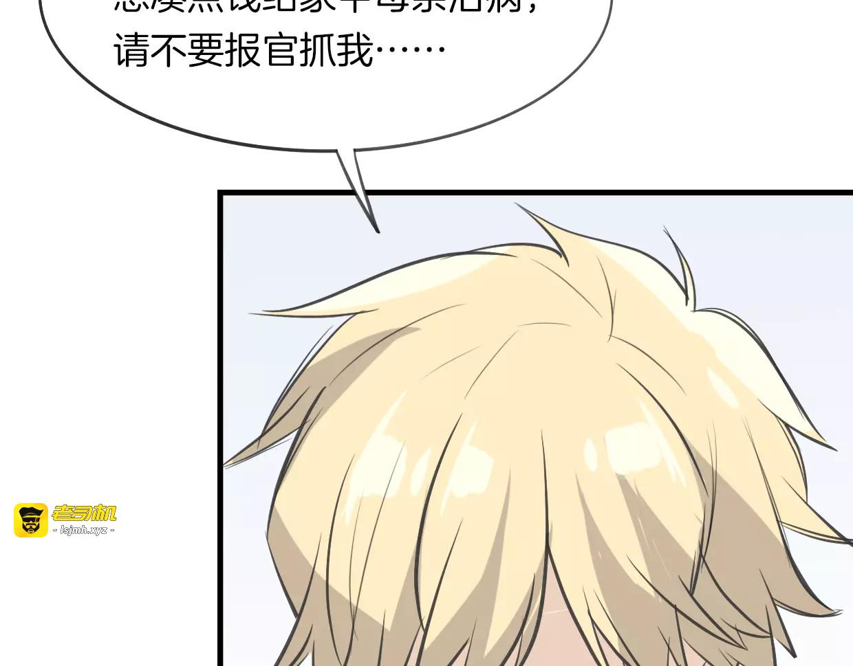 第12话 笑面皮的妖怪 第 19 页