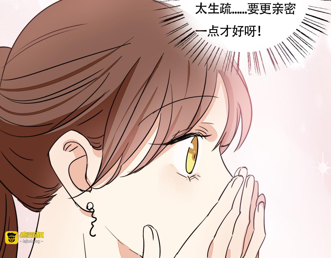 第67话 为他拼尽全力！ 第 31 页