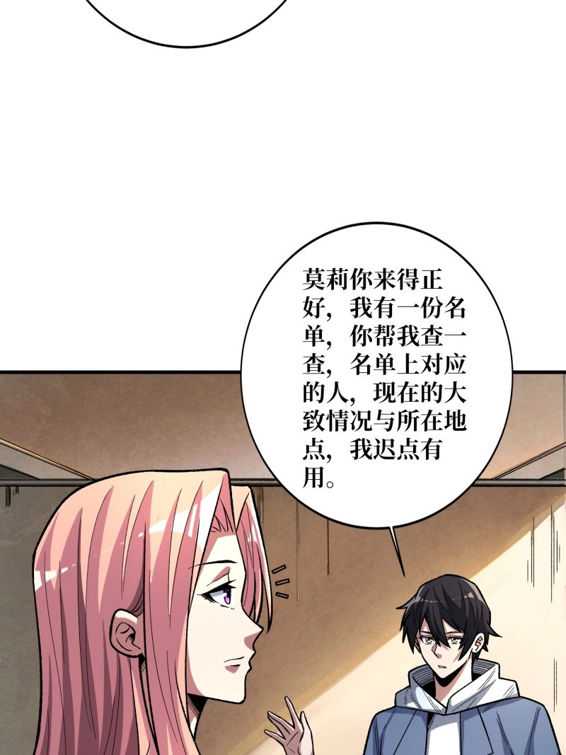 第140话 第140话 名单 第 38 页