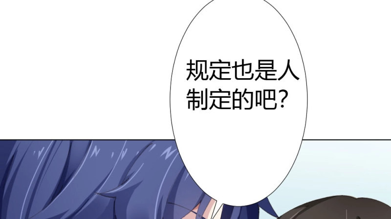 第20话 第18话-sweet sweet 第 48 页