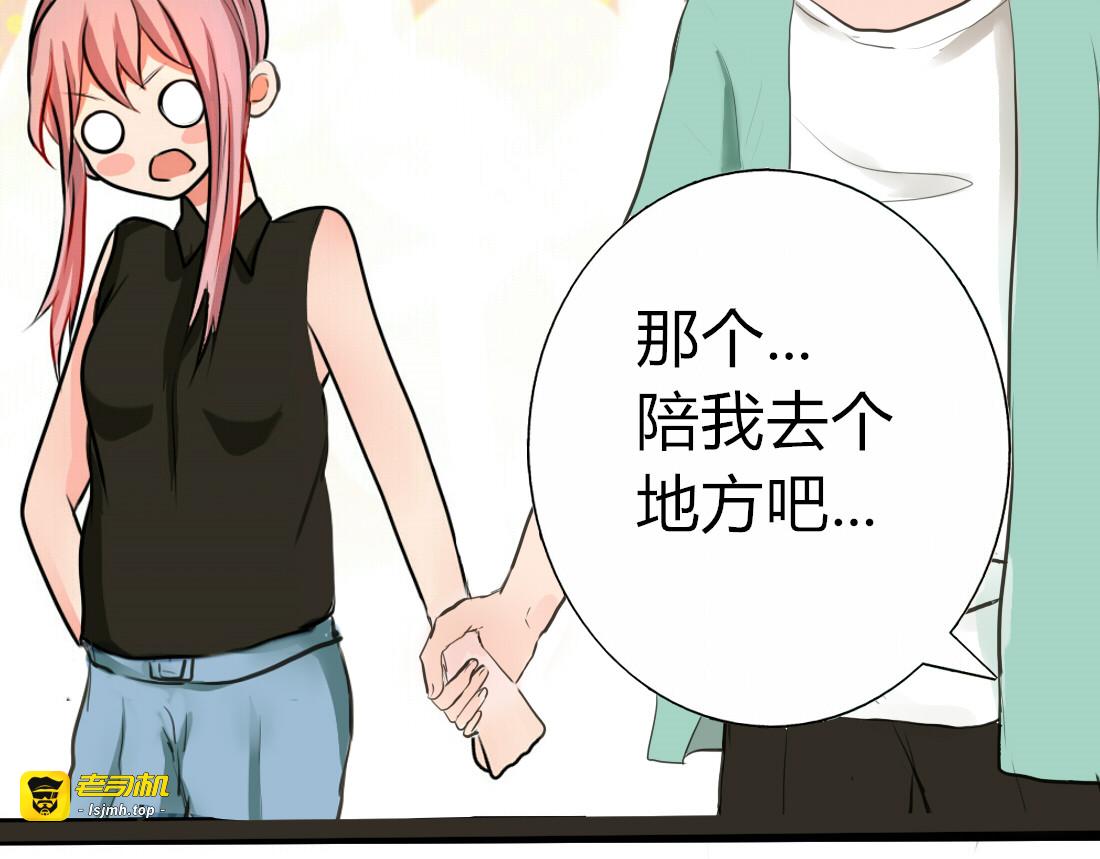 第5话 男主带女主去买BL漫画！ 第 5 页