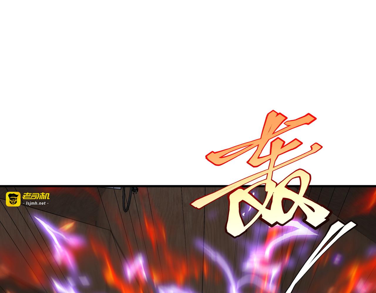 第16话 暴血丹 第 79 页