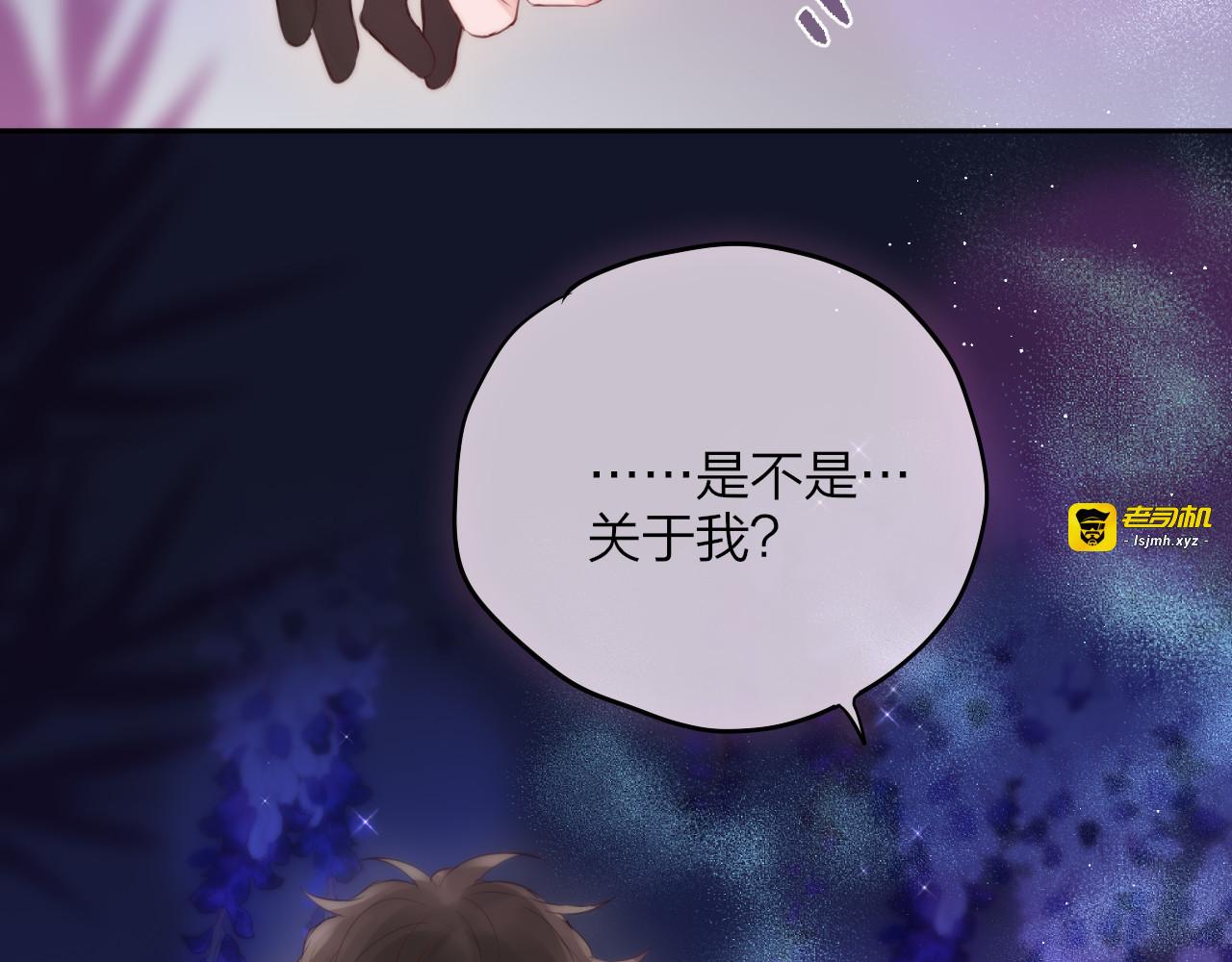 第73话 苦涩 第 83 页