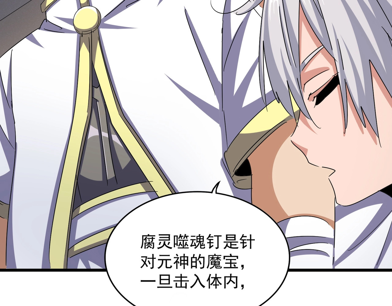 第501话 我来给你解个惑 第 96 页