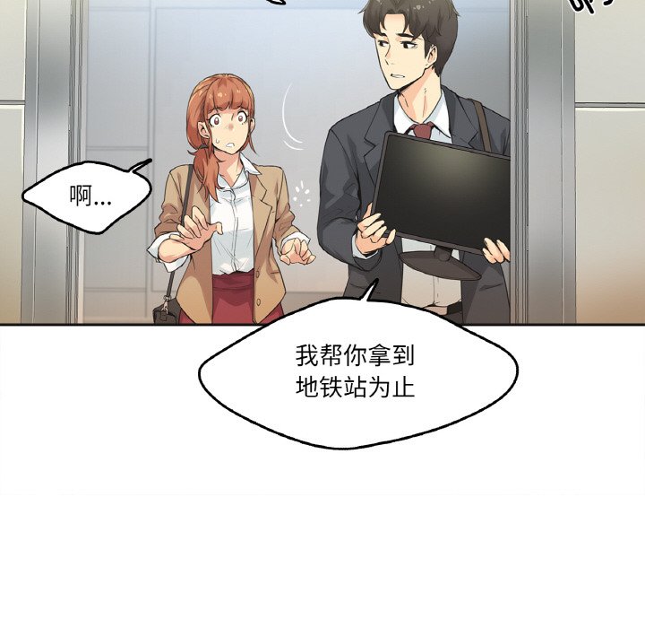 第1话 第 80 页