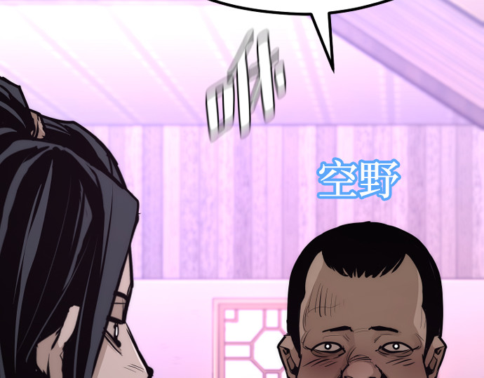 第66话 第 54 页