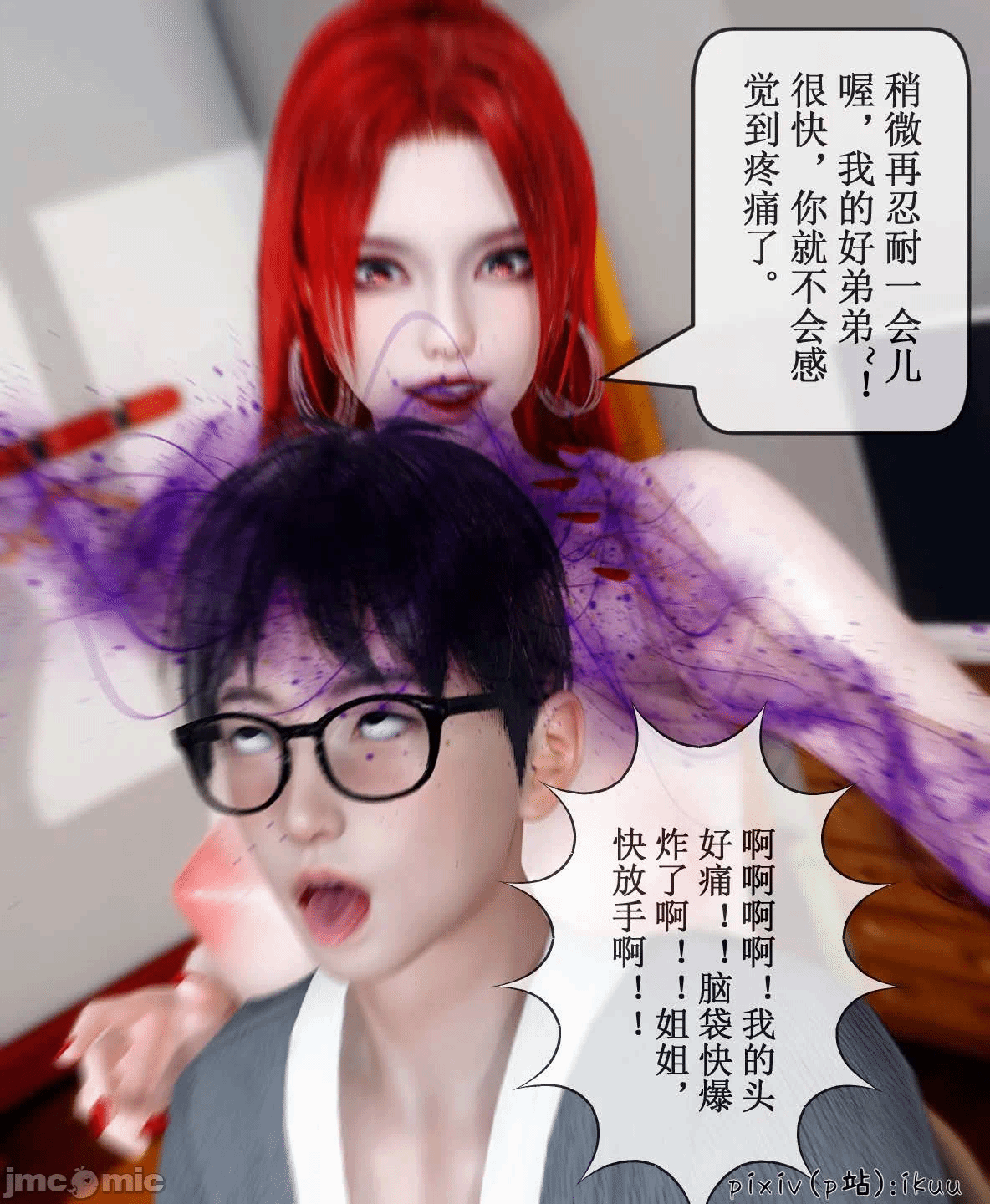 第一话 第 1760 页