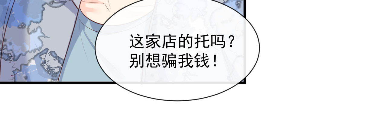 第72话 直接报警吧 第 44 页