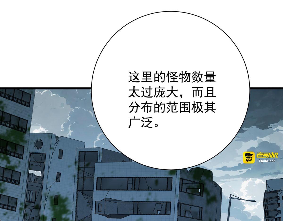 第50话 寻找楚梦瑶 第 75 页