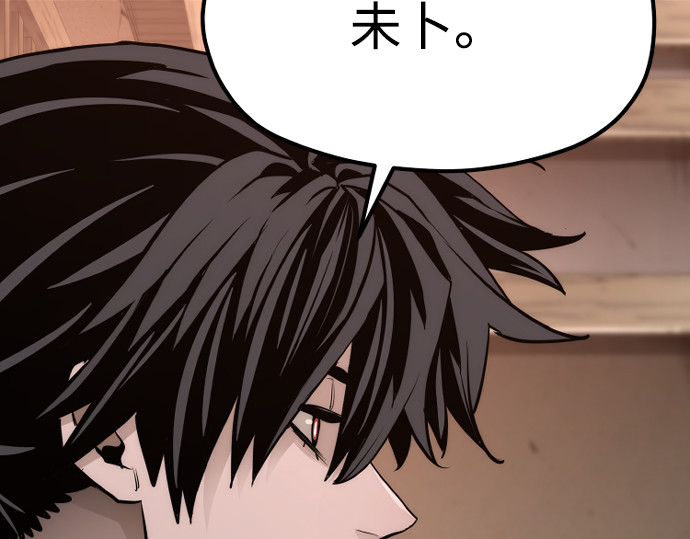 第73话 第 212 页