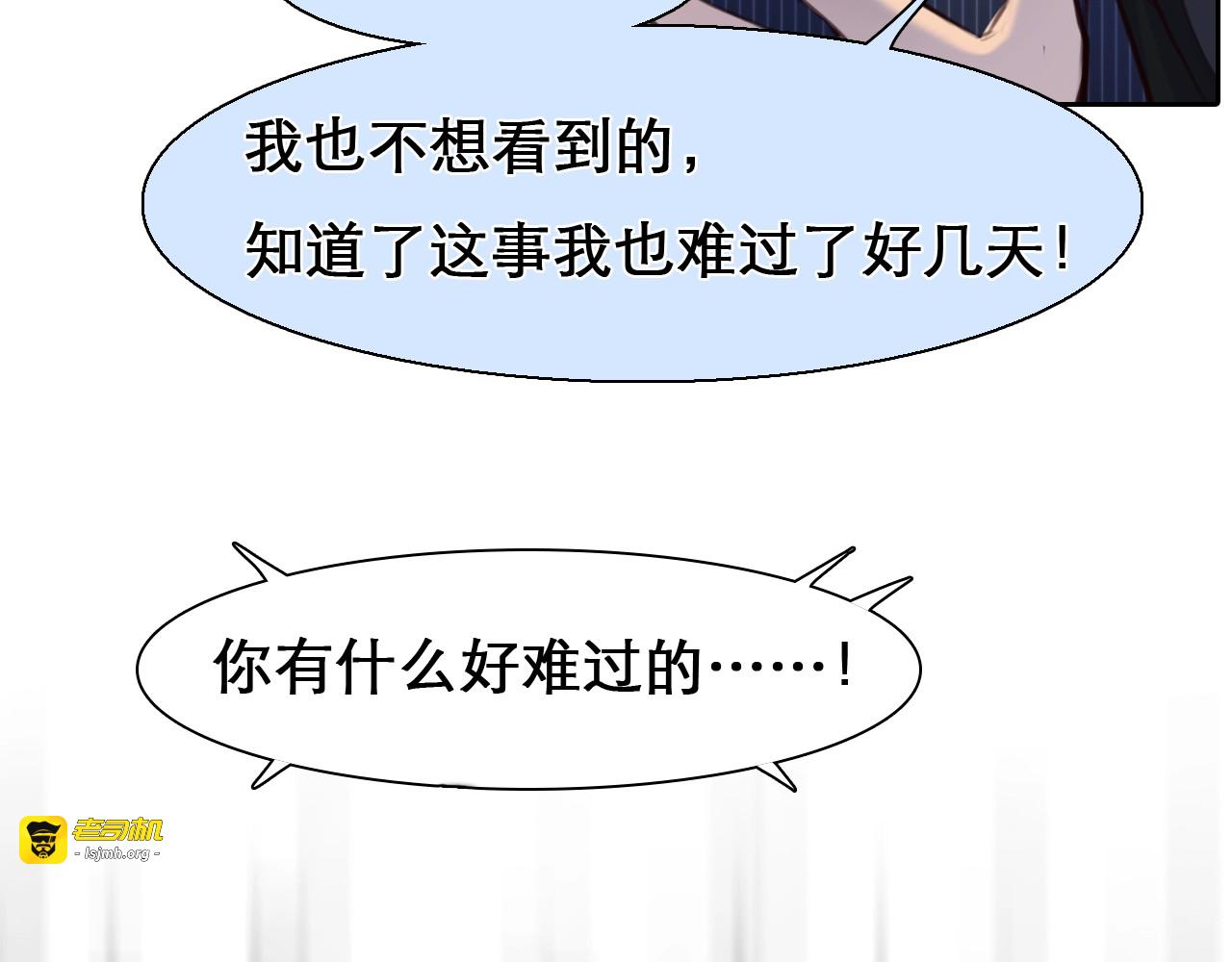 第22话 虚荣的我 第 33 页