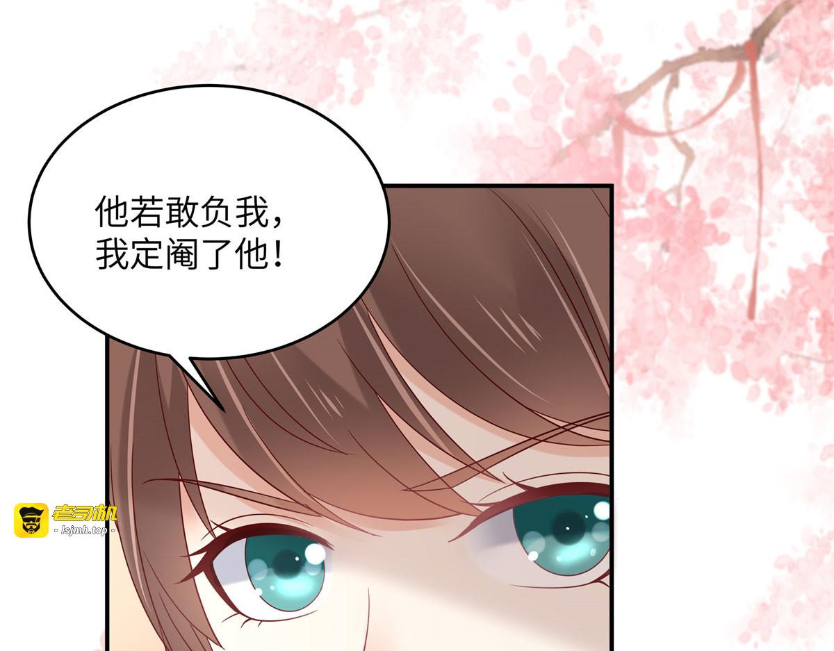 第126话 爱要坦荡荡 第 63 页