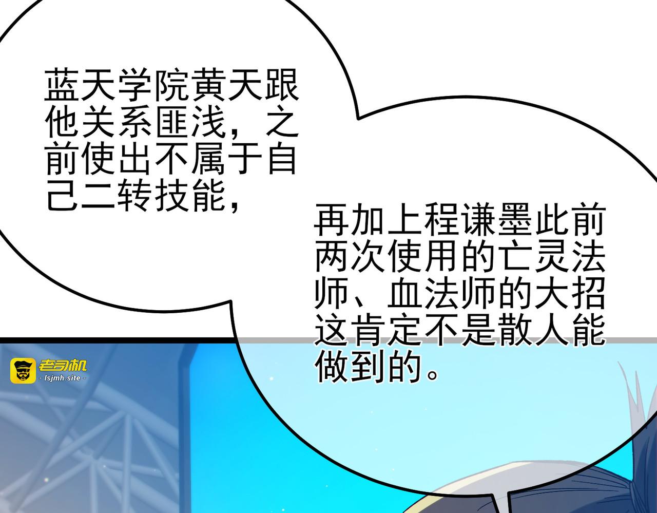 第98话 斩杀 第 181 页