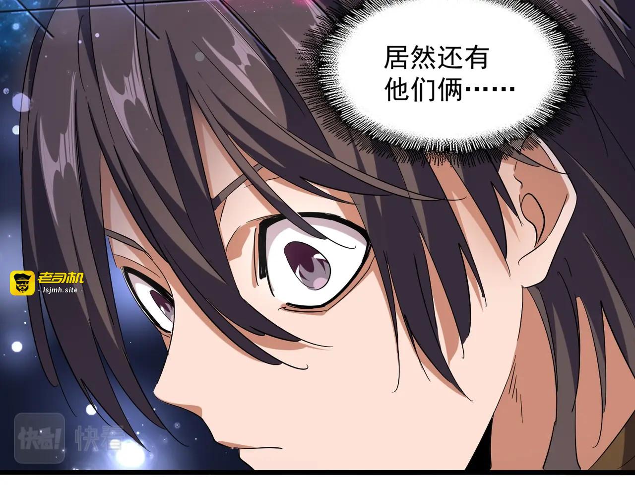 第222话 风临城！我回来了！ 第 77 页