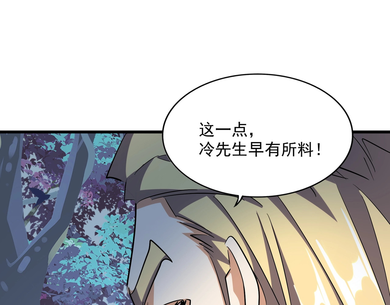 第322话 戏耍和阳谋 第 80 页