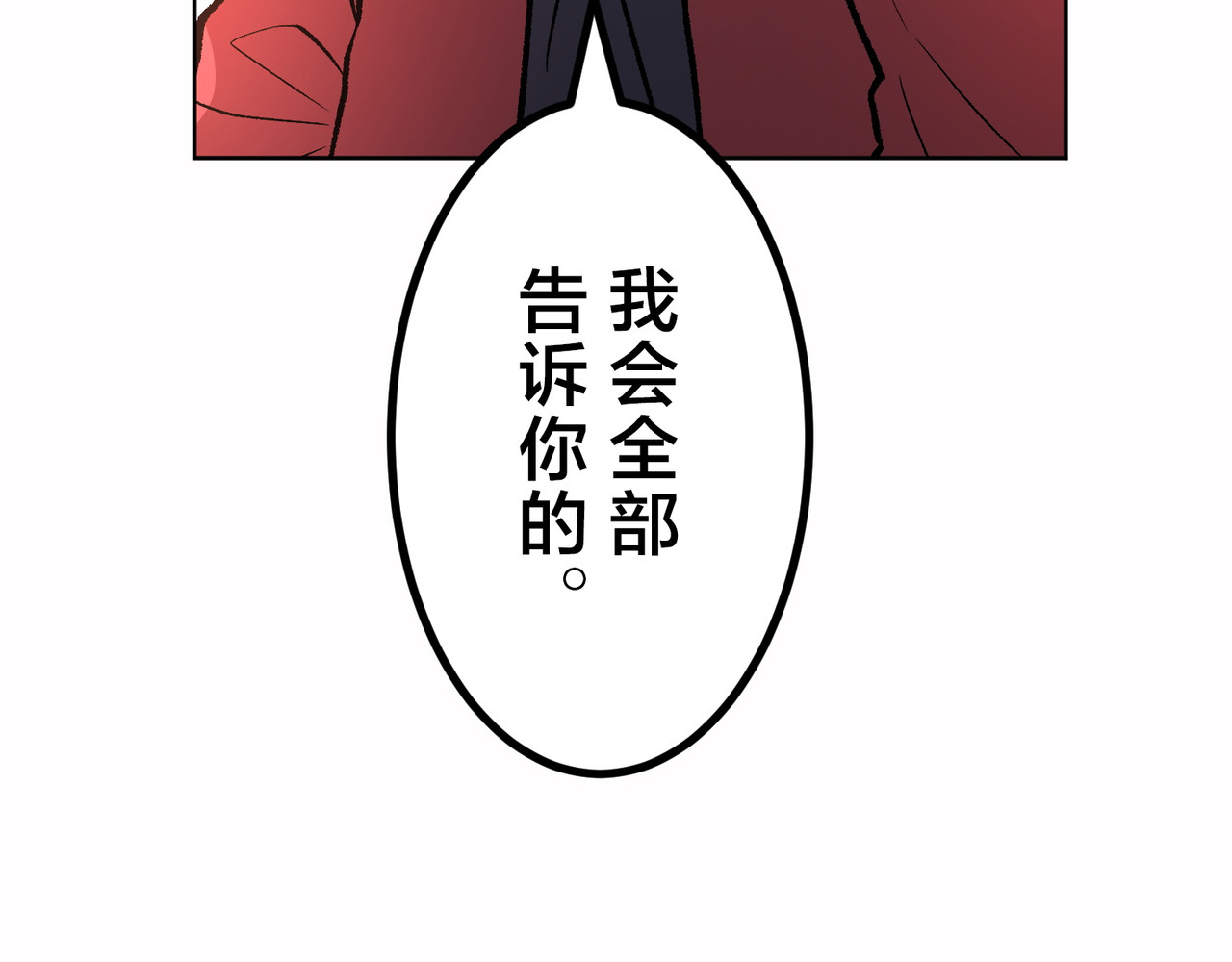 第29话 第 202 页