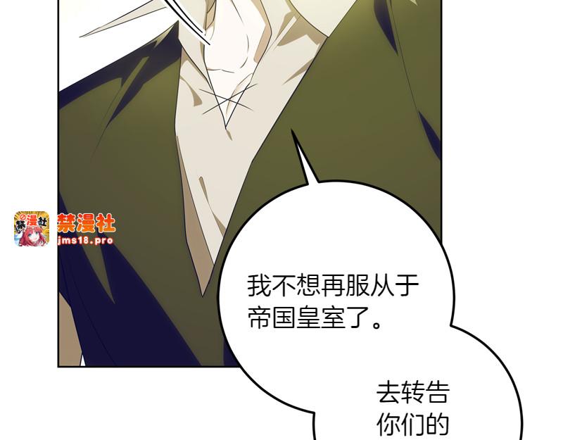 第4话 相当真正的公主 第 49 页