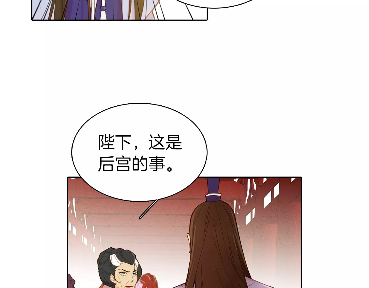 第12话 我和你的距离 第 28 页