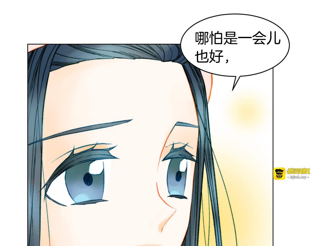 第146话 要道歉吗？ 第 39 页
