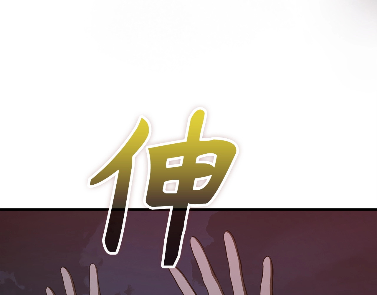 第63话 罗伊归来 第 26 页