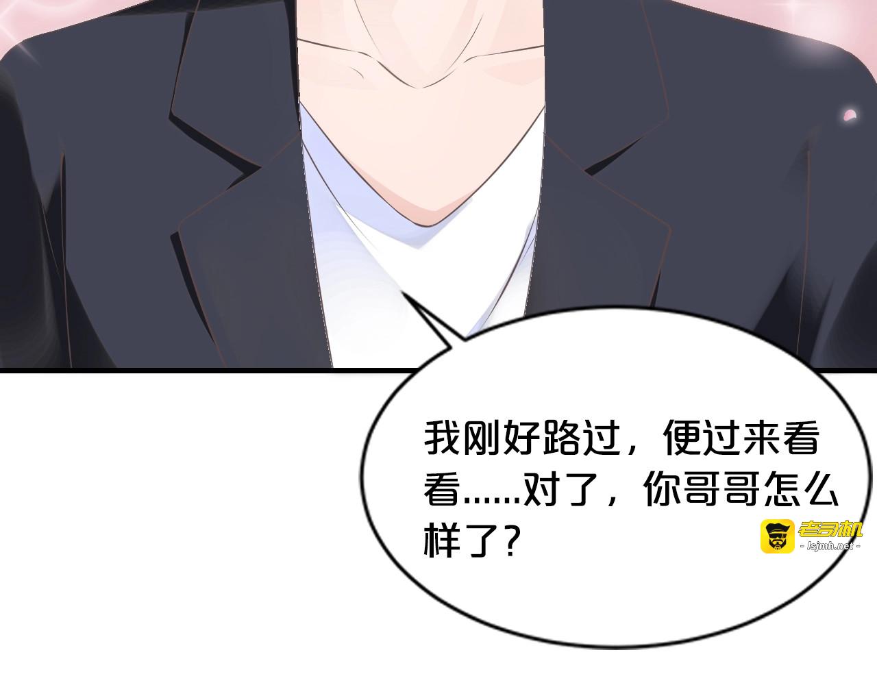 第23话 求你，养我 第 55 页