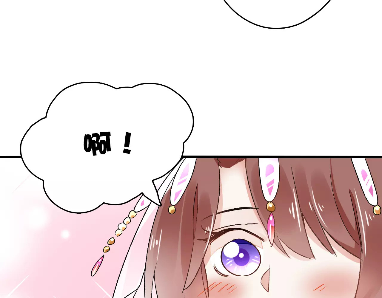 第15话  破魂草 第 14 页