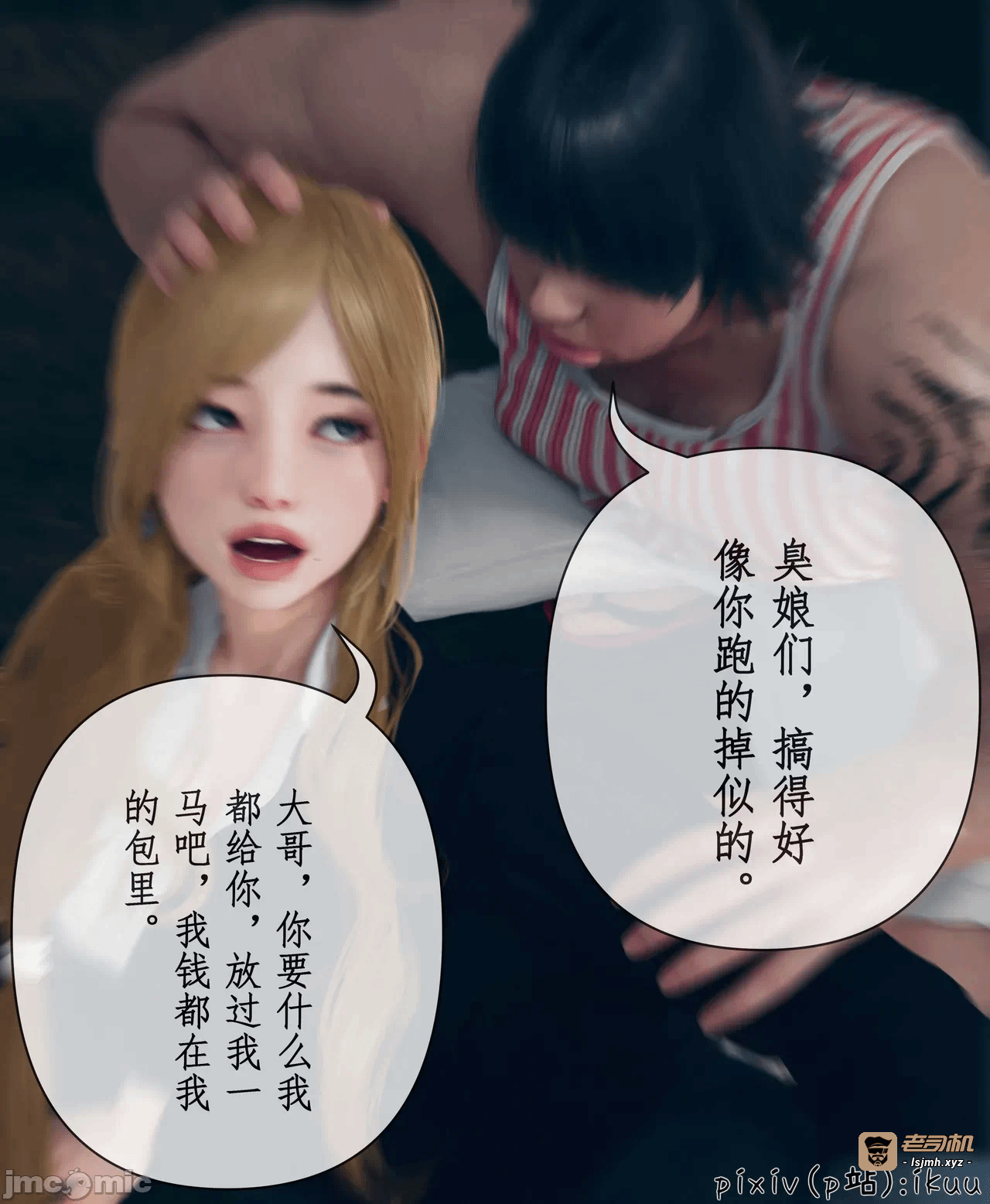 第一话 第 51 页