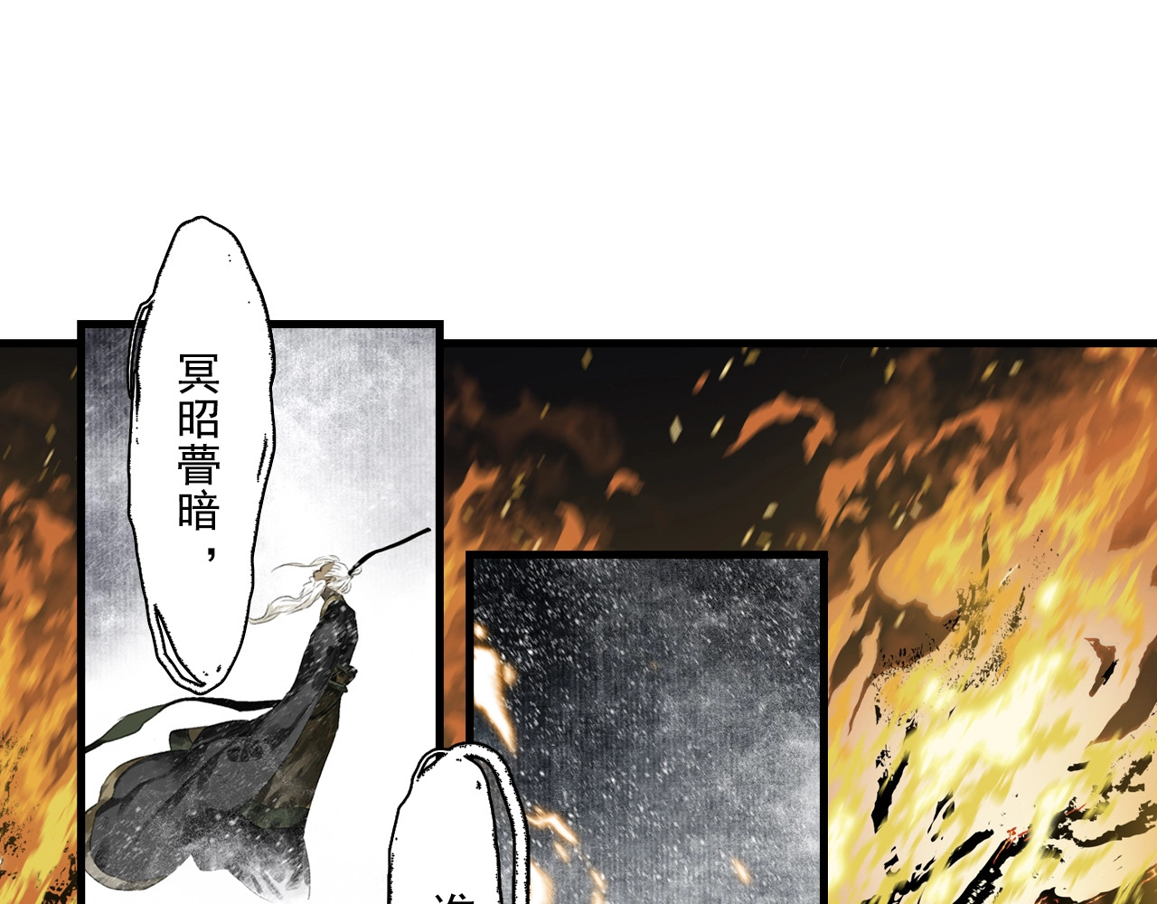 第38话  渡劫 第 28 页