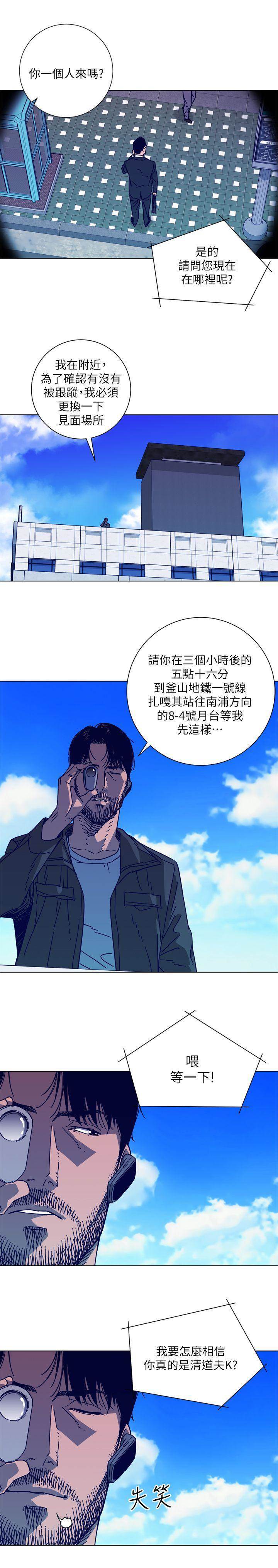 第2季-第4话 第 14 页
