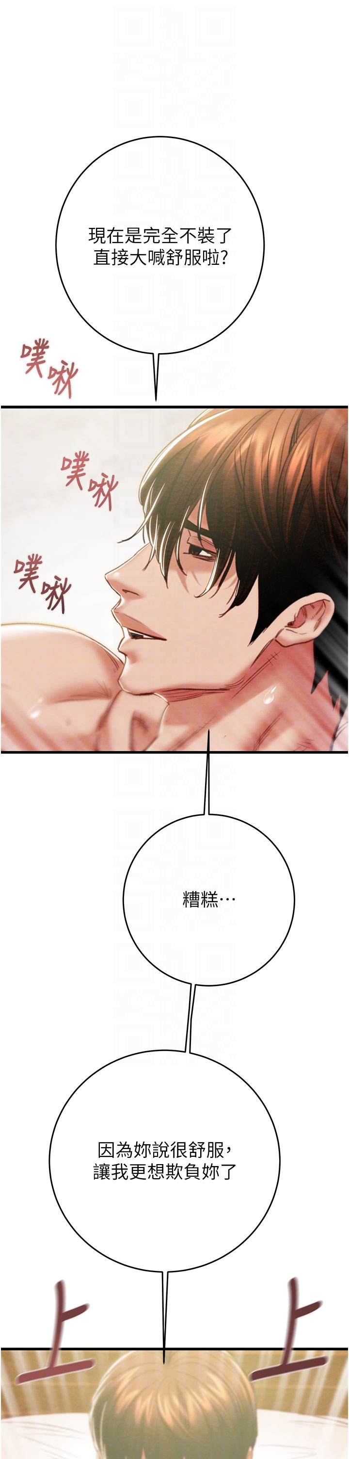 第64话 第 10 页