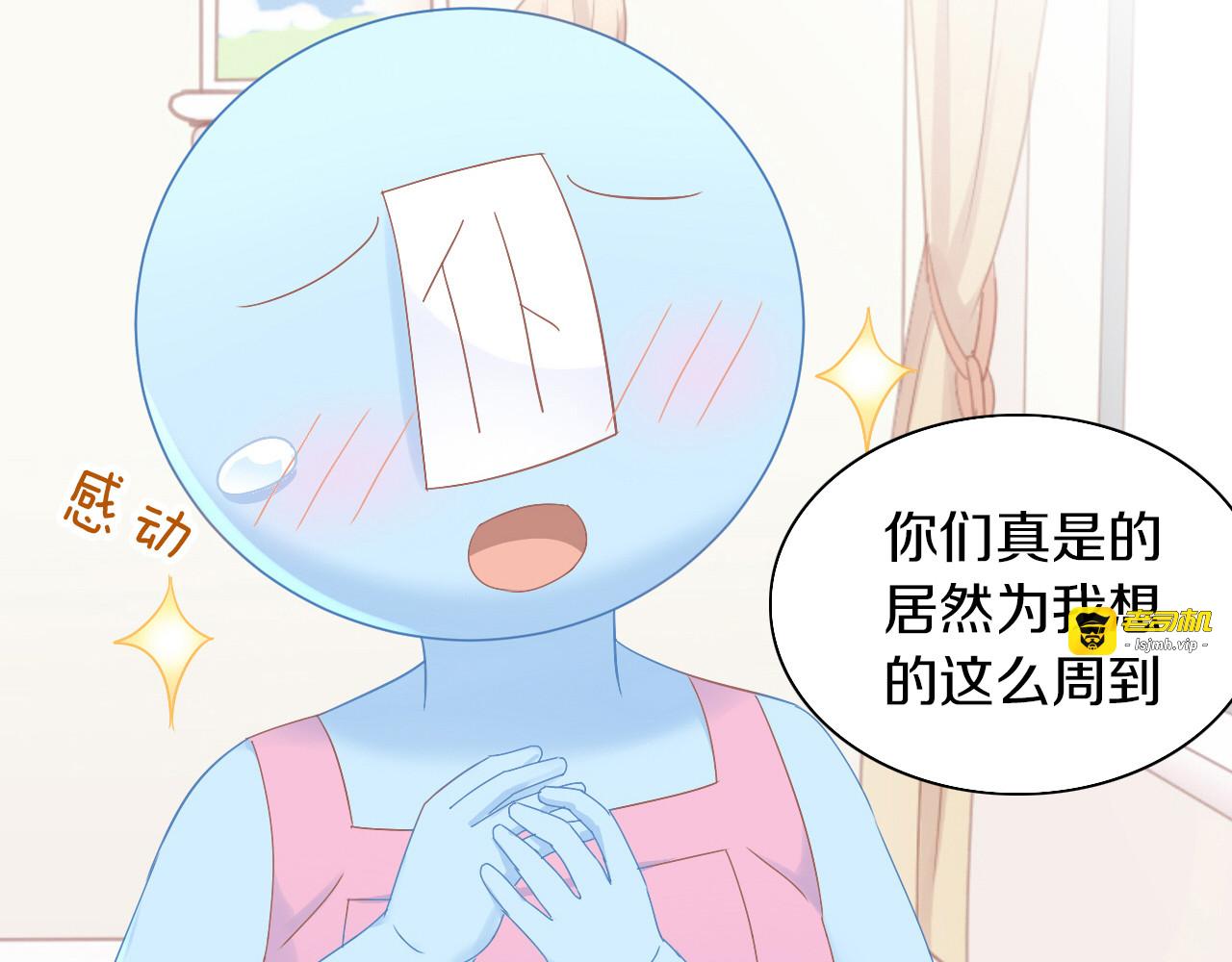 第185话 最初的爱 第 81 页